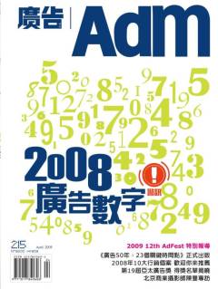 廣告 第 200905 期封面