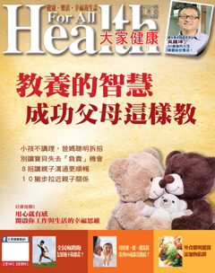 大家健康 第 2014-05 期封面
