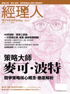 經理人月刊 第 200903 期封面