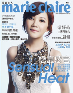 美麗佳人雜誌 第 2012-07 期封面
