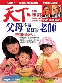 天下雜誌 第 419 期封面