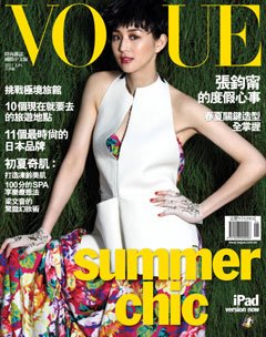 VOGUE時尚雜誌 第 201106 期封面