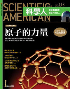 科學人雜誌 第 2011-12 期封面