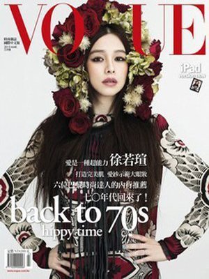 VOGUE時尚雜誌 第 2015-03 期