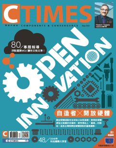 CTimes零組件 第 2013-09 期封面