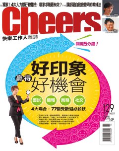 Cheers快樂工作人 第 201106 期封面