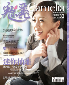 魅麗雜誌 第 201006 期封面