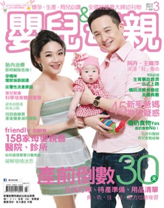 嬰兒與母親 第 2012-03 期封面