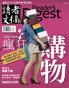讀者文摘 第 2011-12 期封面