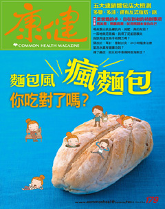 康健雜誌 第 2013-11 期
