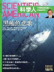 科學人雜誌 第 74 期封面