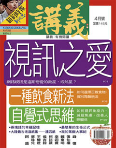 講義雜誌 第 2012-04 期封面
