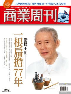 商業周刊 第 1092 期封面