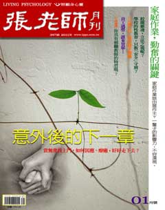 張老師 第 201101 期封面
