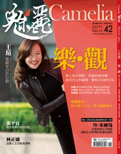 魅麗雜誌 第 201103 期封面