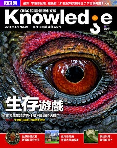 Knowledge知識家 第 2013-04 期