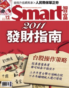 SMART智富月刊 第 148 期封面