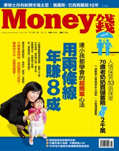 Money錢 第 2012-11 期封面