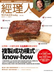 經理人月刊 第 200809 期封面