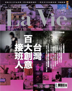 LaVie漂亮 第 2012-09 期封面