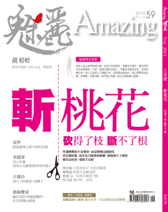 魅麗雜誌 第 2012-08 期