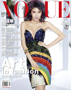 VOGUE時尚雜誌 第 2014-02 期
