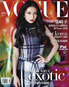 VOGUE時尚雜誌 第 2014-08 期