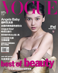 VOGUE時尚雜誌 第 2011-12 期封面