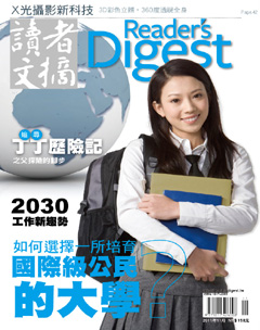 讀者文摘 第 2011-11 期封面