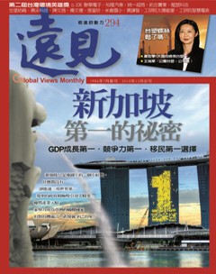 遠見雜誌 第 201012 期封面