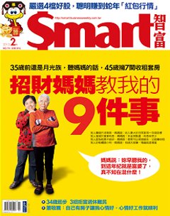 SMART智富月刊 第 2013-02 期