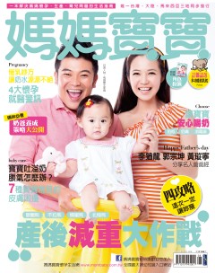 媽媽寶寶雜誌 第 2012-08 期封面