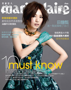 美麗佳人雜誌 第 201101 期封面