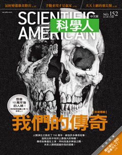 科學人雜誌 第 2014-10 期