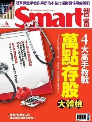 SMART智富月刊 第 2015-06 期封面