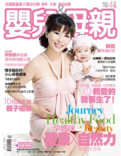 嬰兒與母親 第 201005 期封面