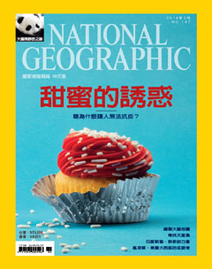 國家地理雜誌 第 2014-03 期