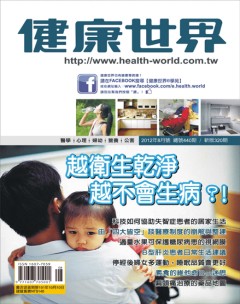 健康世界 第 2012-09 期封面