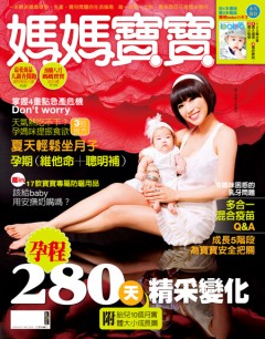 媽媽寶寶雜誌 第 200907 期封面