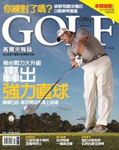 Golf 高爾夫 第 2013-05 期