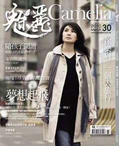 魅麗雜誌 第 201003 期封面