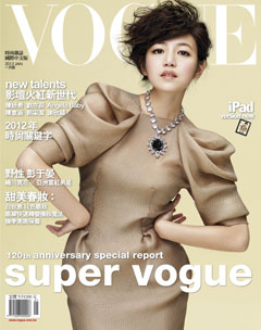 VOGUE時尚雜誌 第 2012-02 期封面