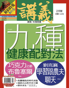 講義雜誌 第 2012-02 期封面