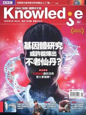 Knowledge知識家 第 2015-01 期