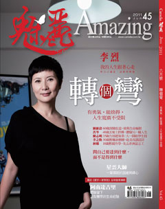 魅麗雜誌 第 201106 期封面