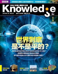 Knowledge知識家 第 2013-07 期
