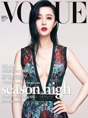 VOGUE時尚雜誌 第 2015-09 期封面