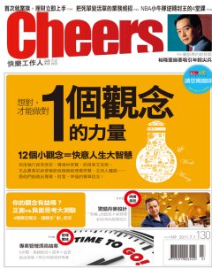 Cheers快樂工作人 第 2011-07 期封面