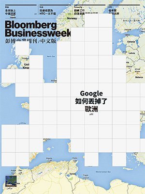 Bloomberg Businessweek 第 2015-09 期