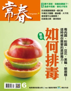 常春月刊 第 2013-06 期封面